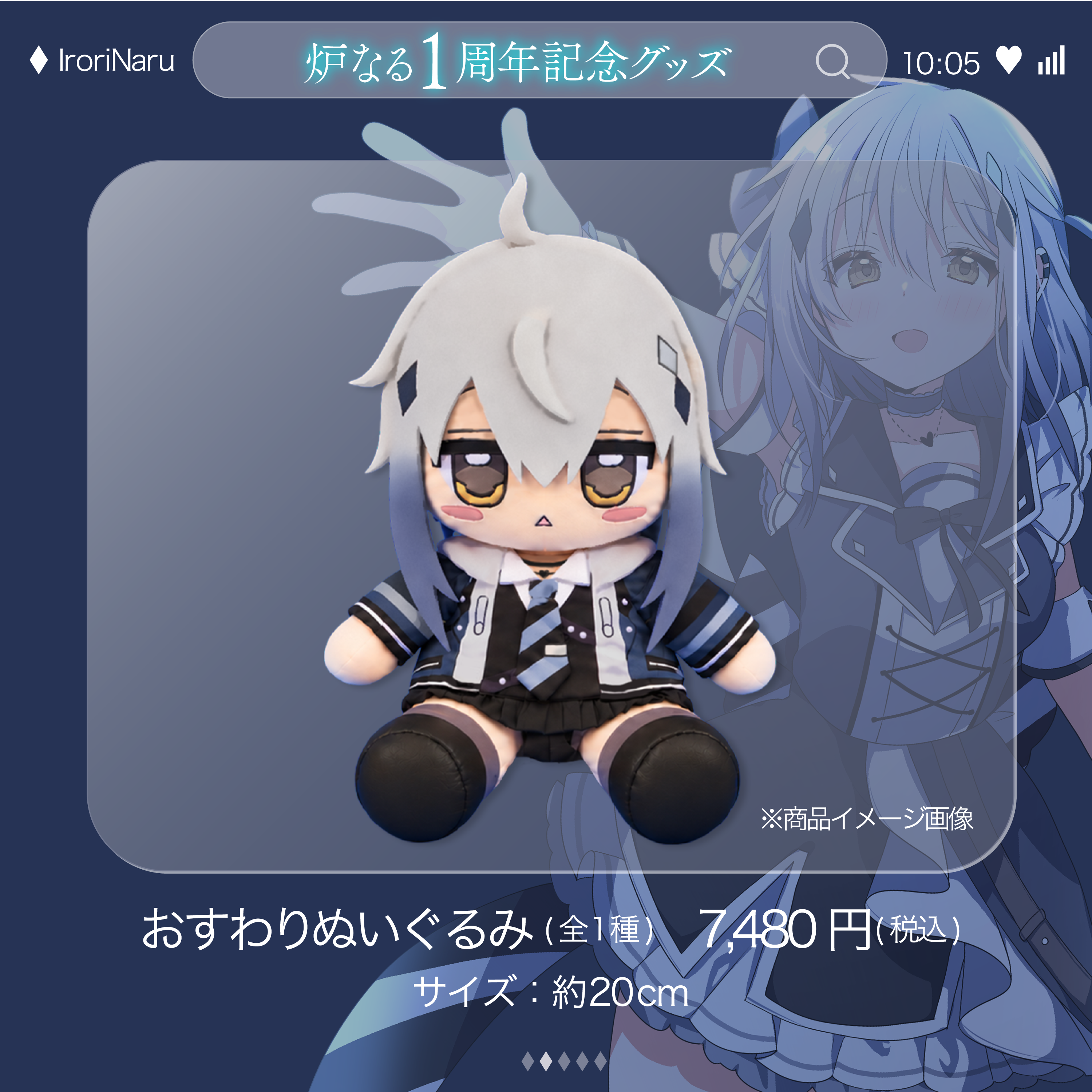 おすわりぬいぐるみの商品画像・仕様