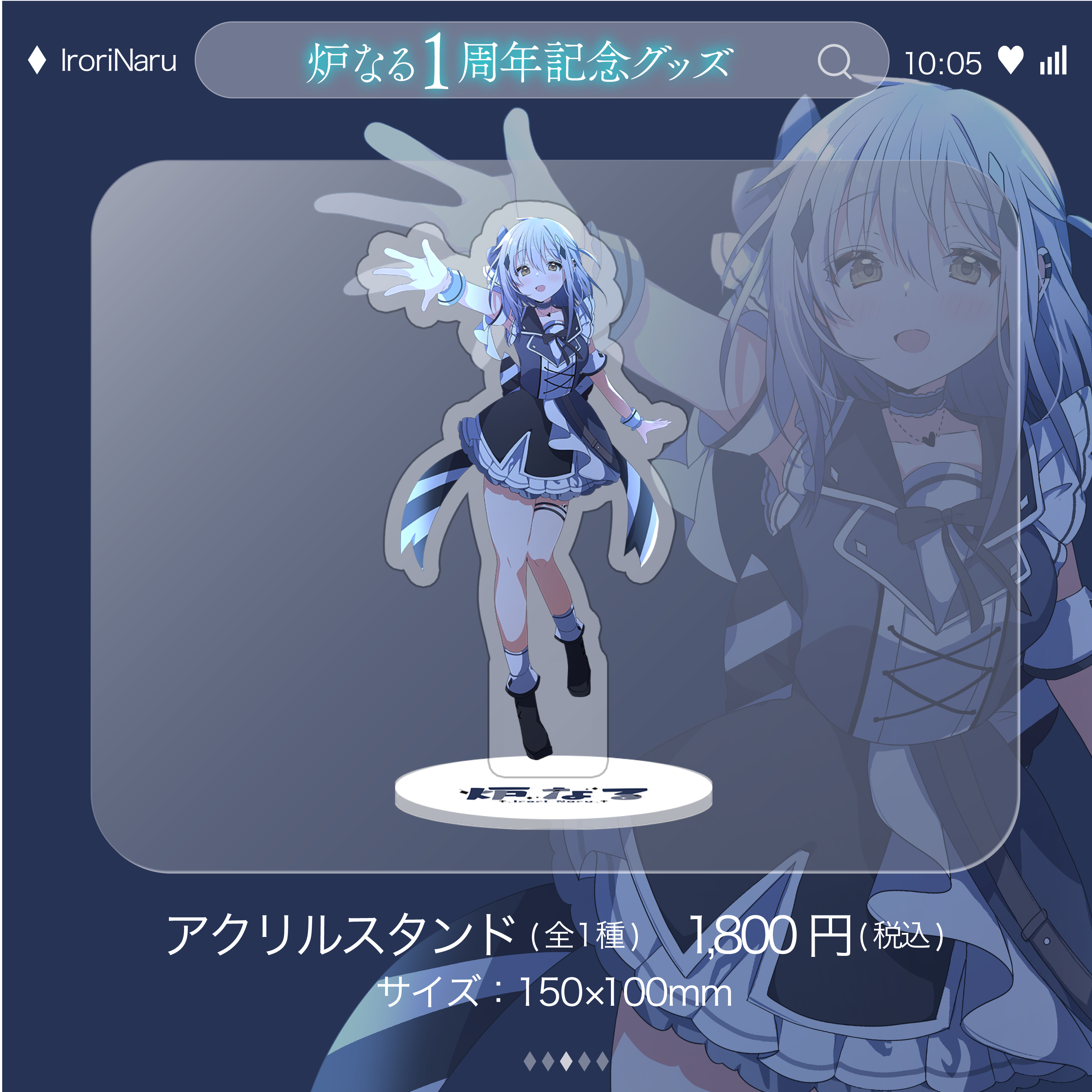 アクリルスタンドの商品画像・仕様